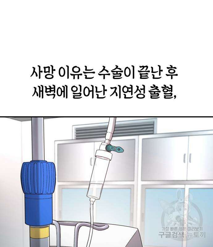 똑 닮은 딸 96화 15