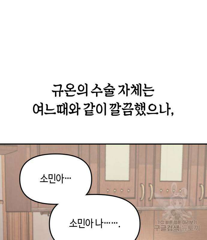 똑 닮은 딸 96화 17