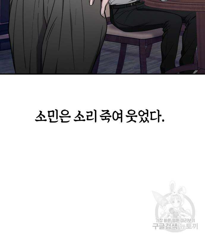 똑 닮은 딸 96화 26