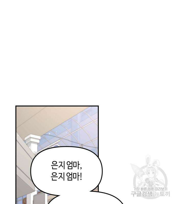 똑 닮은 딸 96화 27