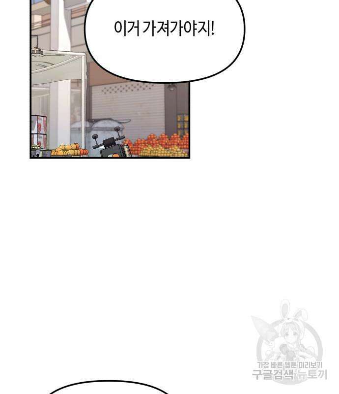 똑 닮은 딸 96화 28