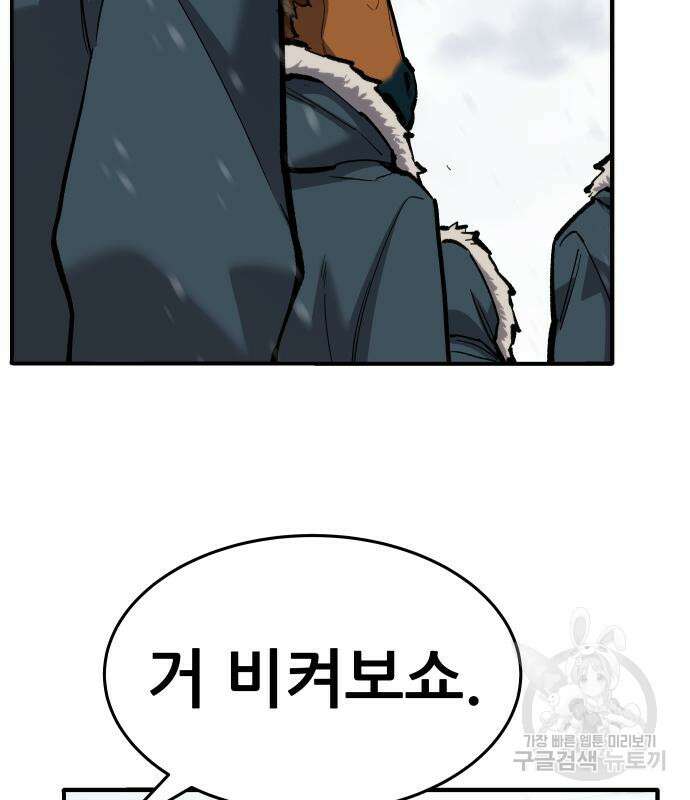 만렙돌파 2부 20화 8