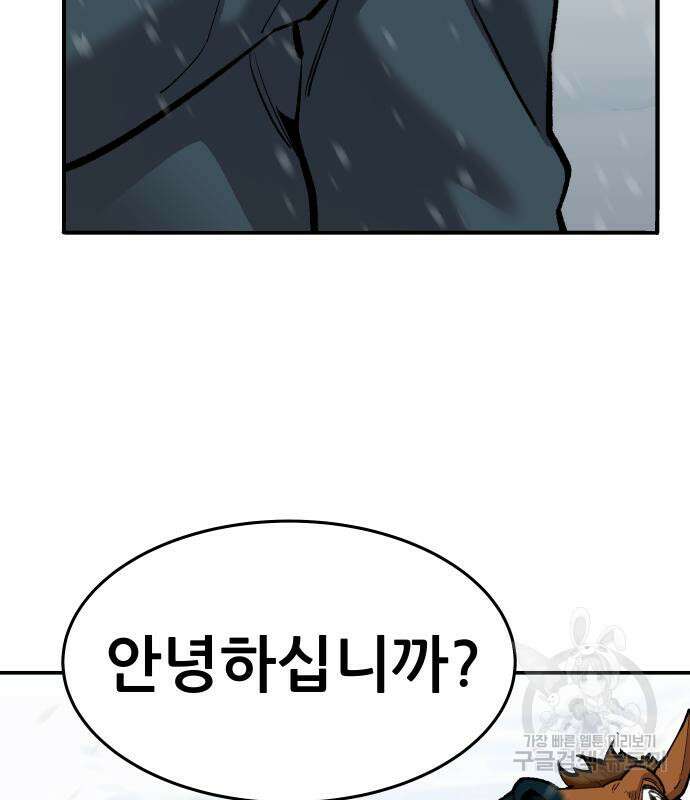 만렙돌파 2부 20화 10