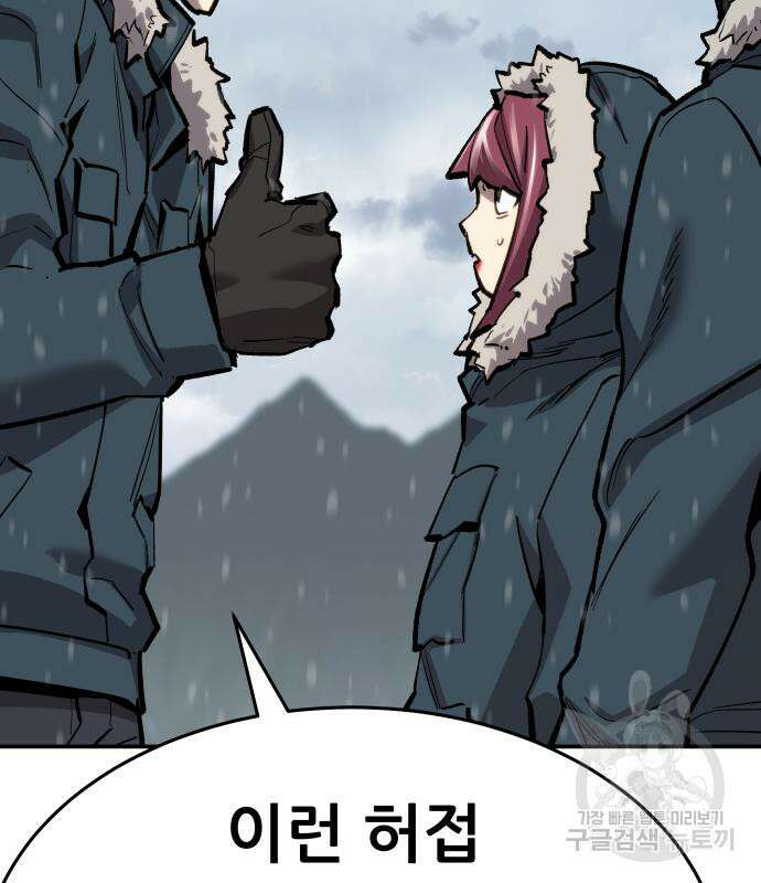 만렙돌파 2부 20화 15
