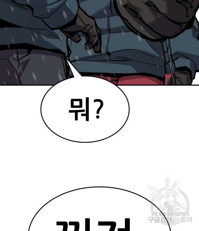 만렙돌파 2부 20화 19