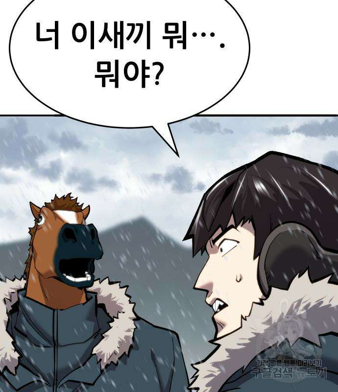 만렙돌파 2부 20화 27
