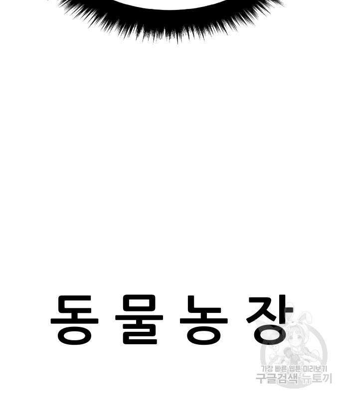 만렙돌파 2부 20화 29