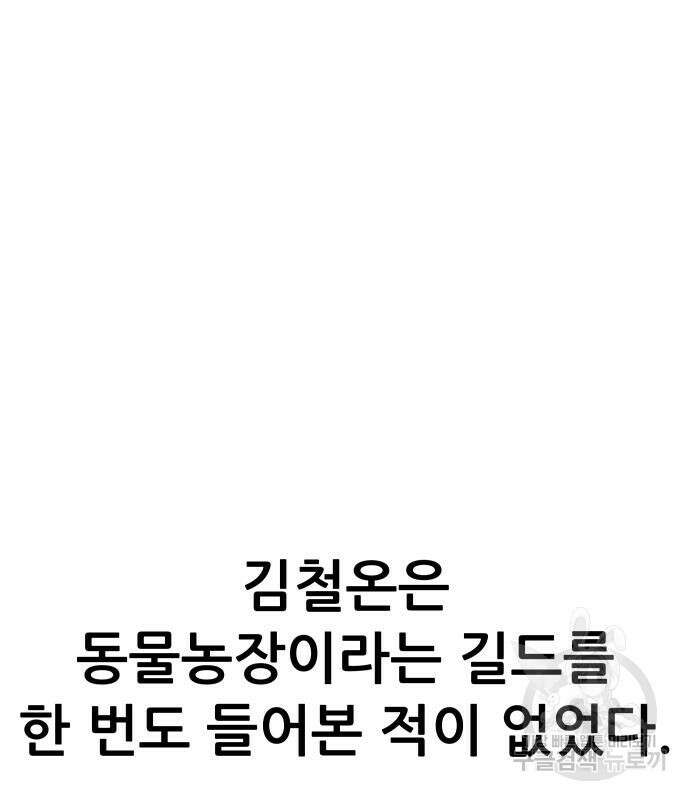 만렙돌파 2부 20화 30