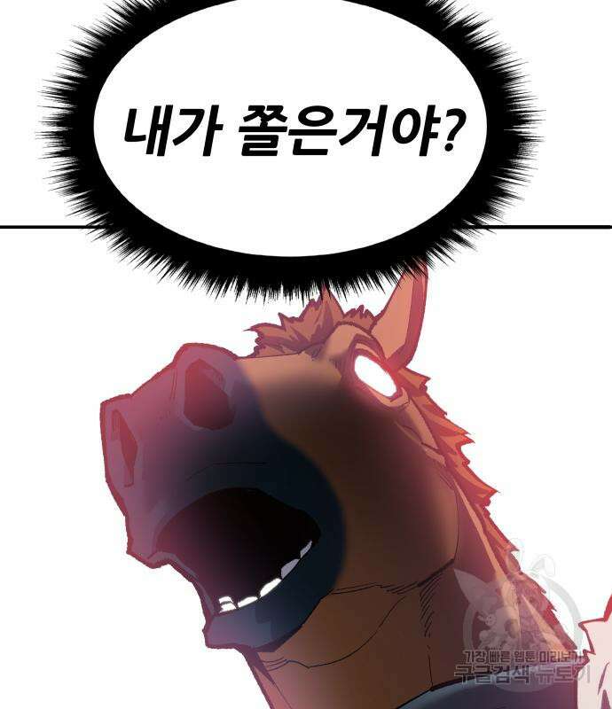 만렙돌파 2부 20화 35