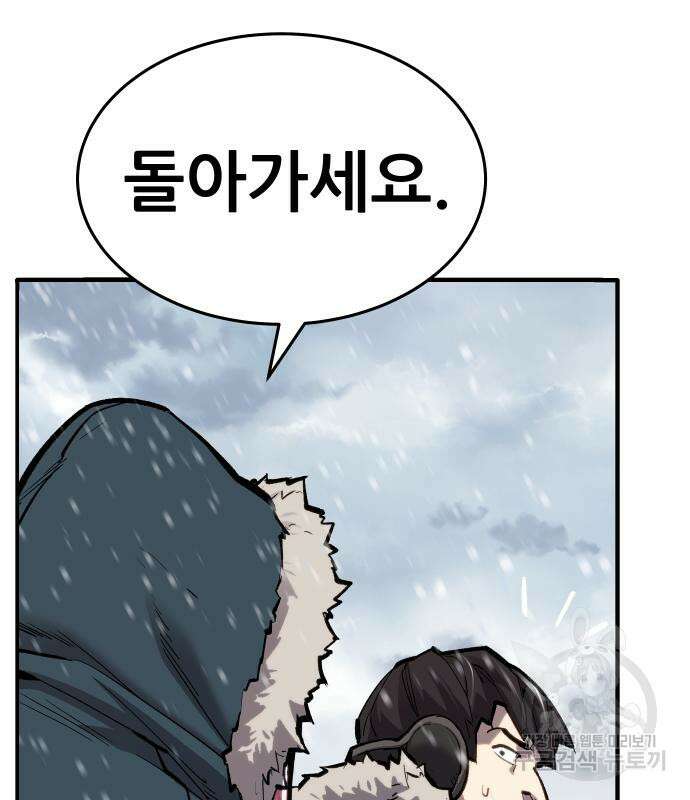 만렙돌파 2부 20화 40