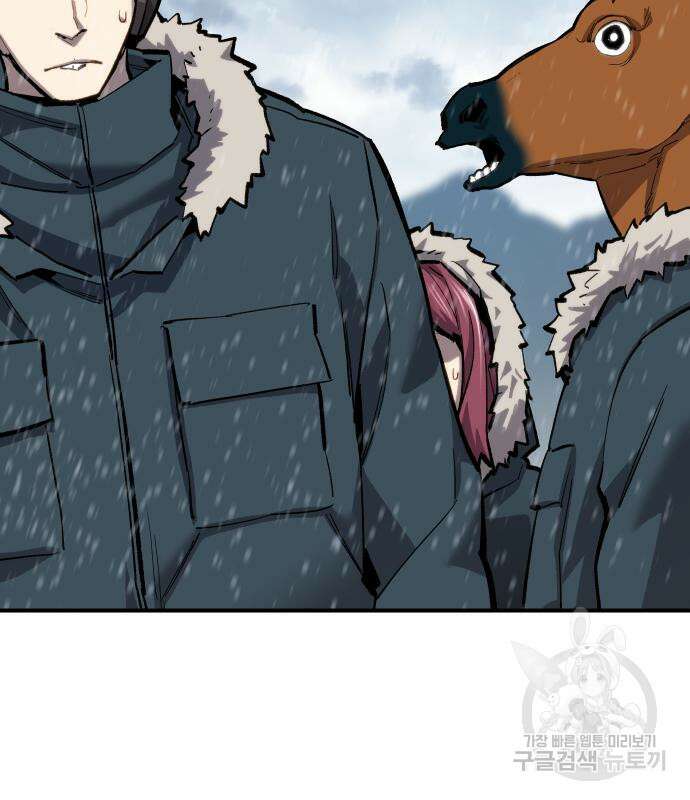 만렙돌파 2부 20화 46