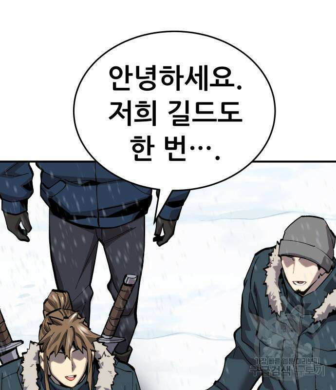 만렙돌파 2부 20화 47