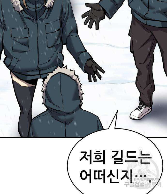 만렙돌파 2부 20화 48