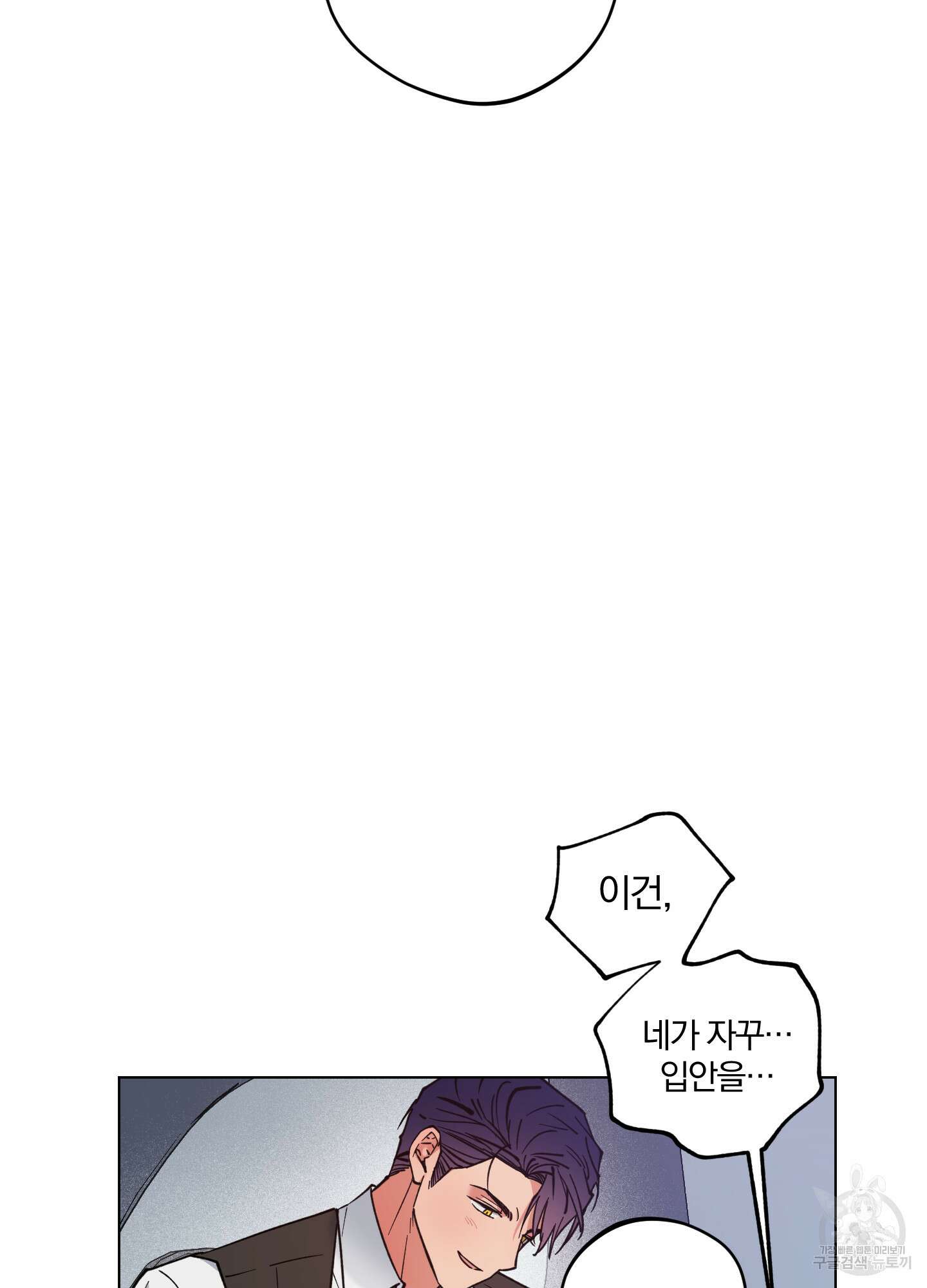새벽 구름 강 17화 6