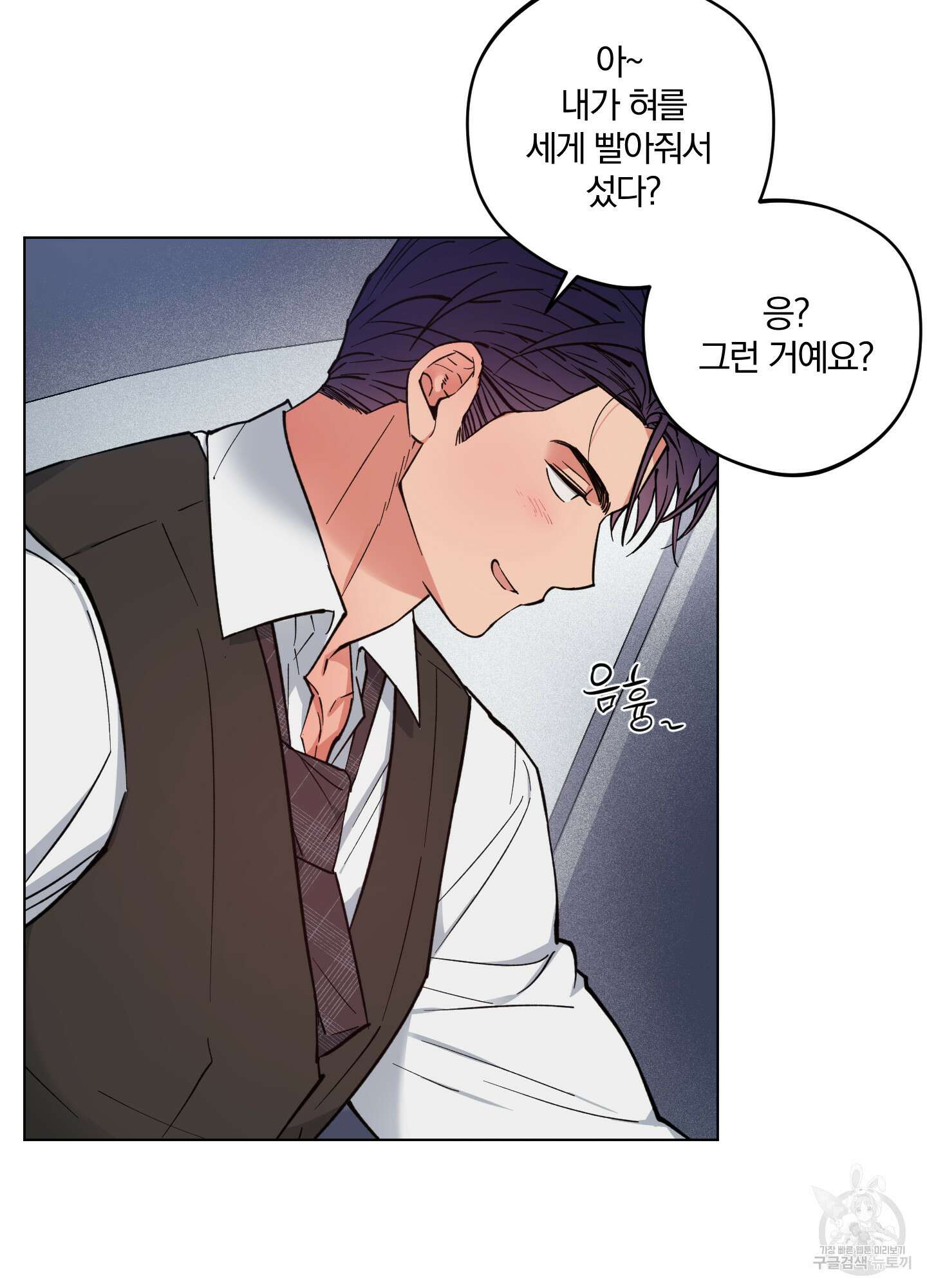 새벽 구름 강 17화 8