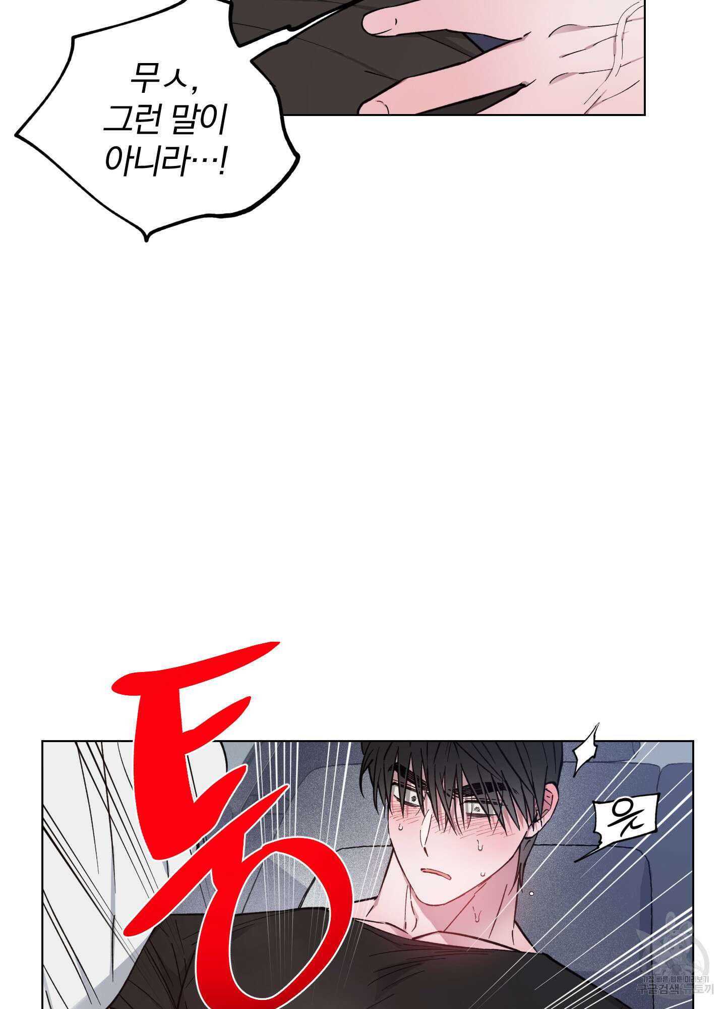 새벽 구름 강 17화 10