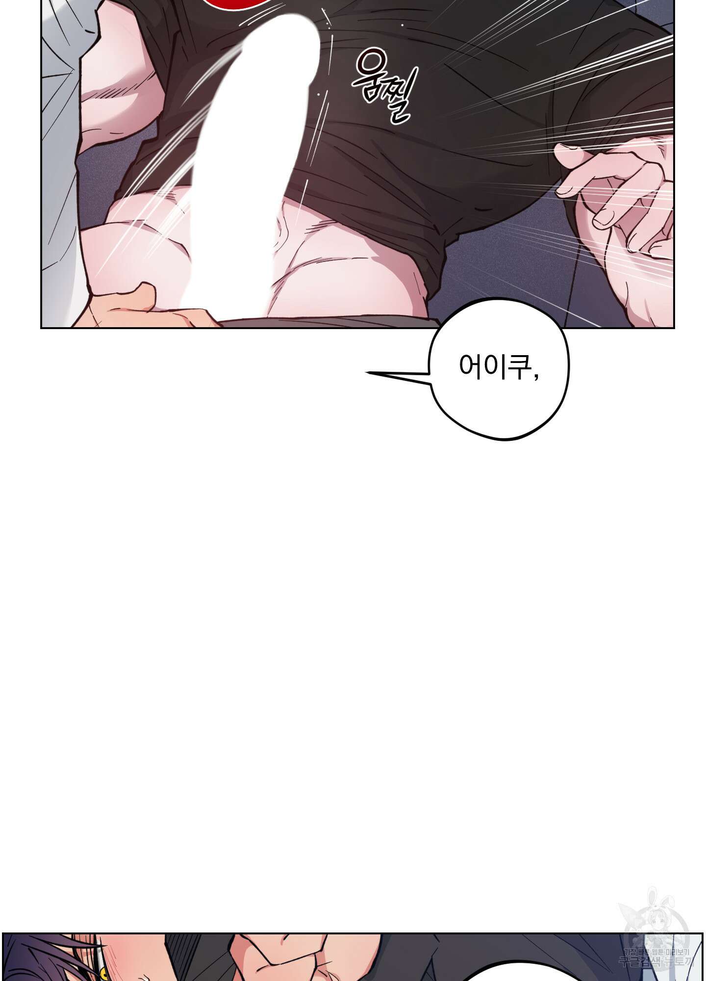 새벽 구름 강 17화 11