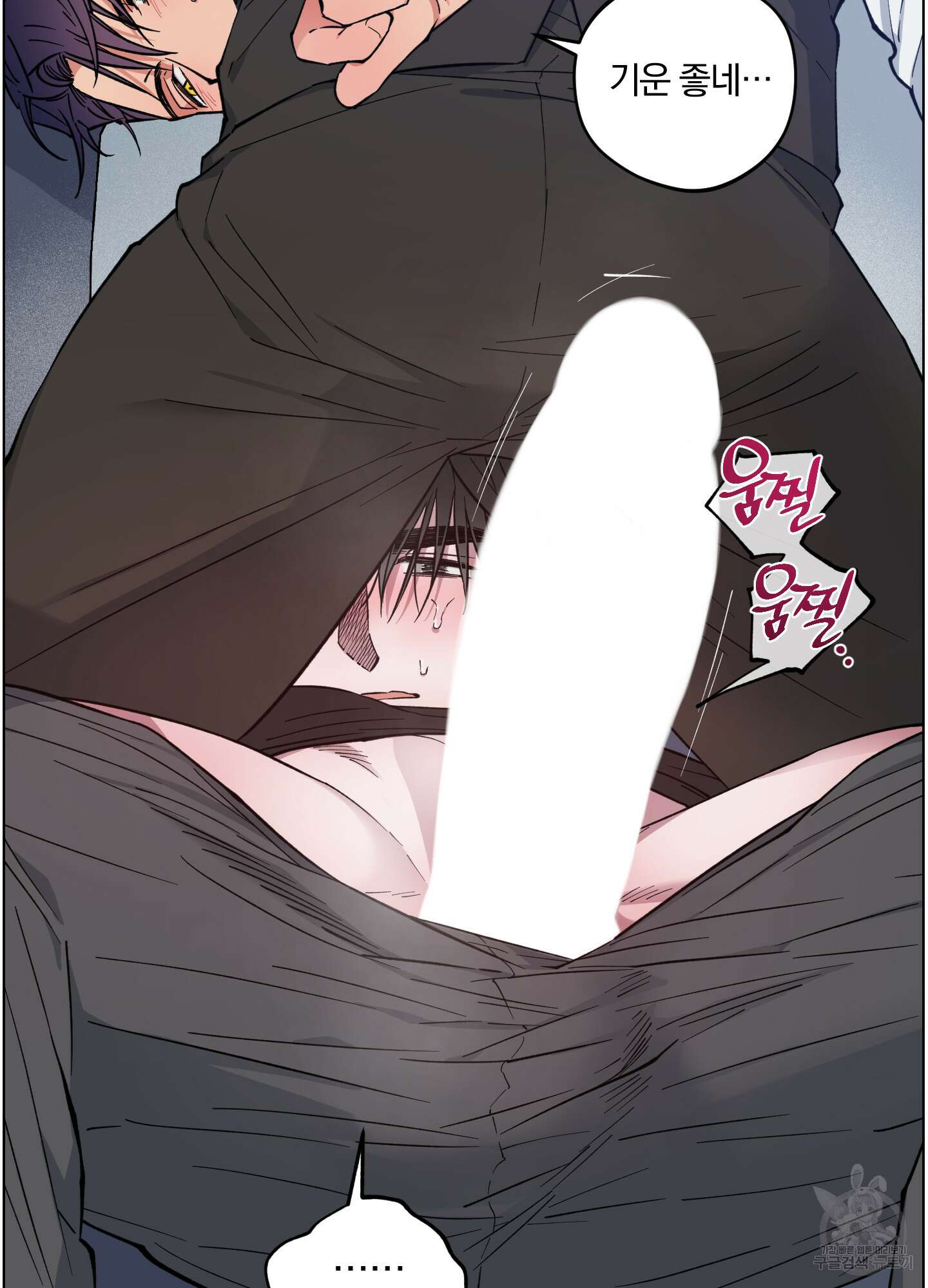 새벽 구름 강 17화 12