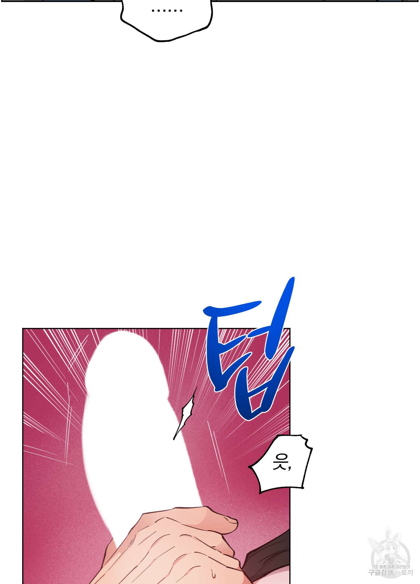 새벽 구름 강 17화 13