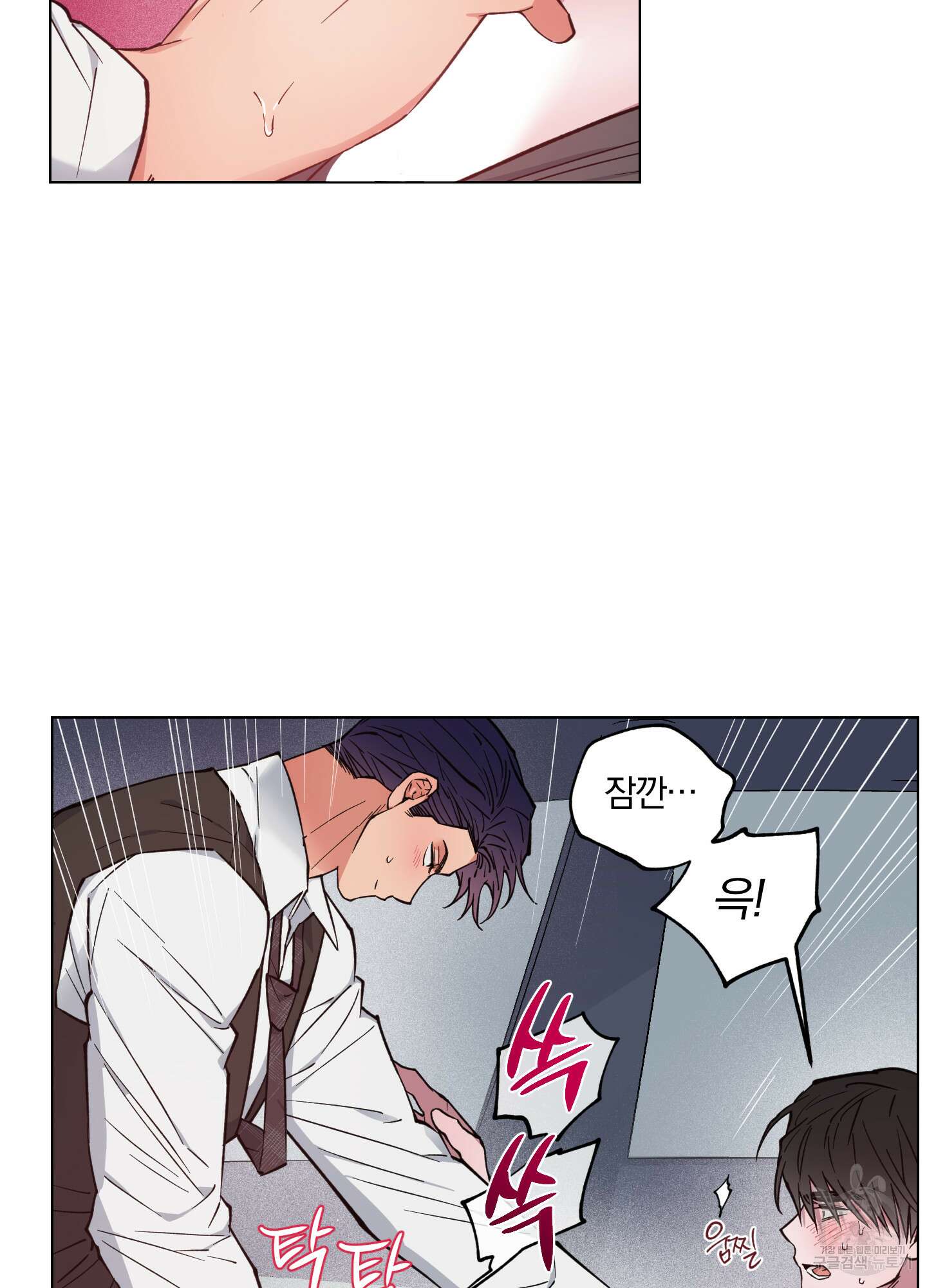 새벽 구름 강 17화 14