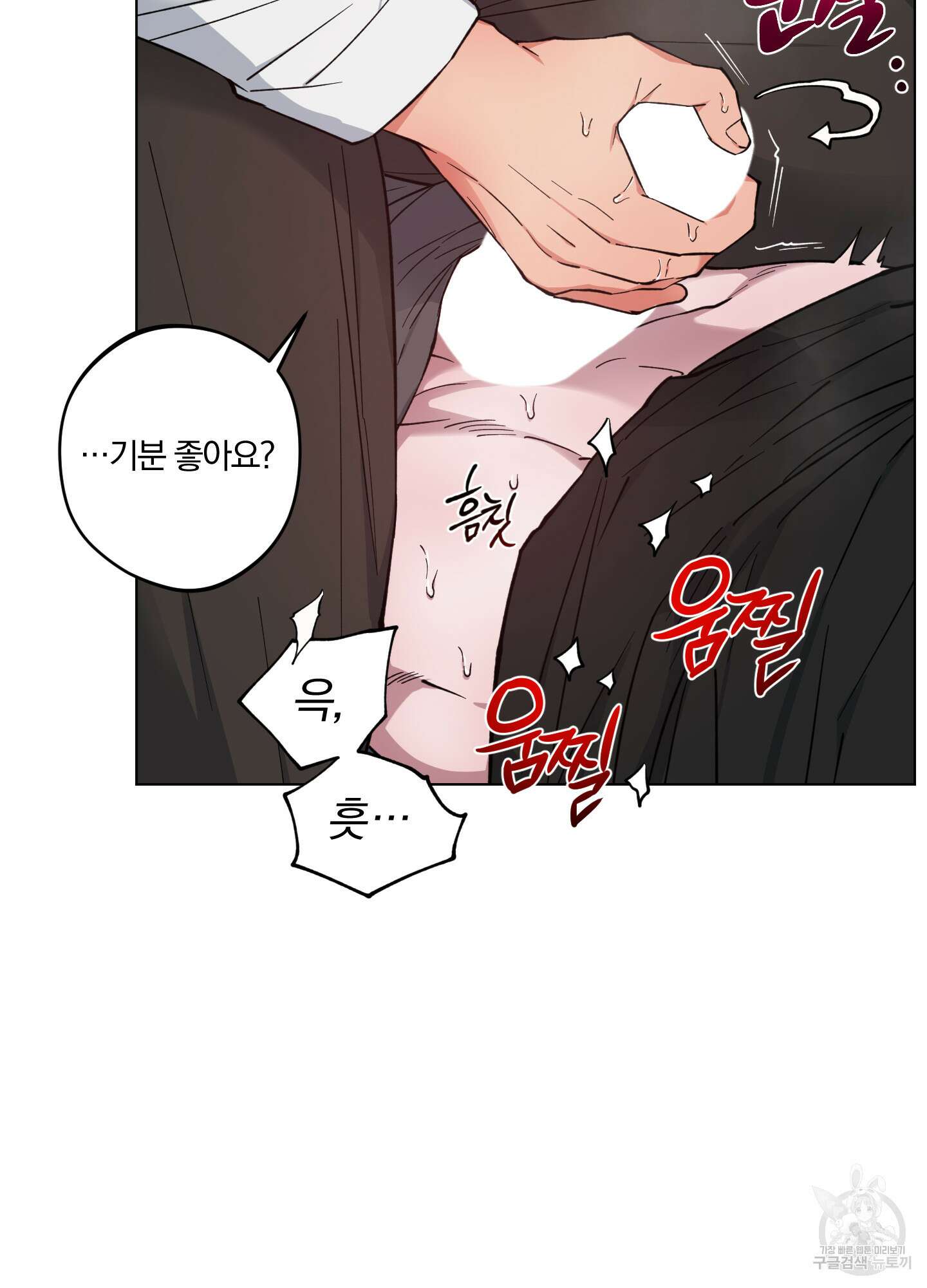 새벽 구름 강 17화 16