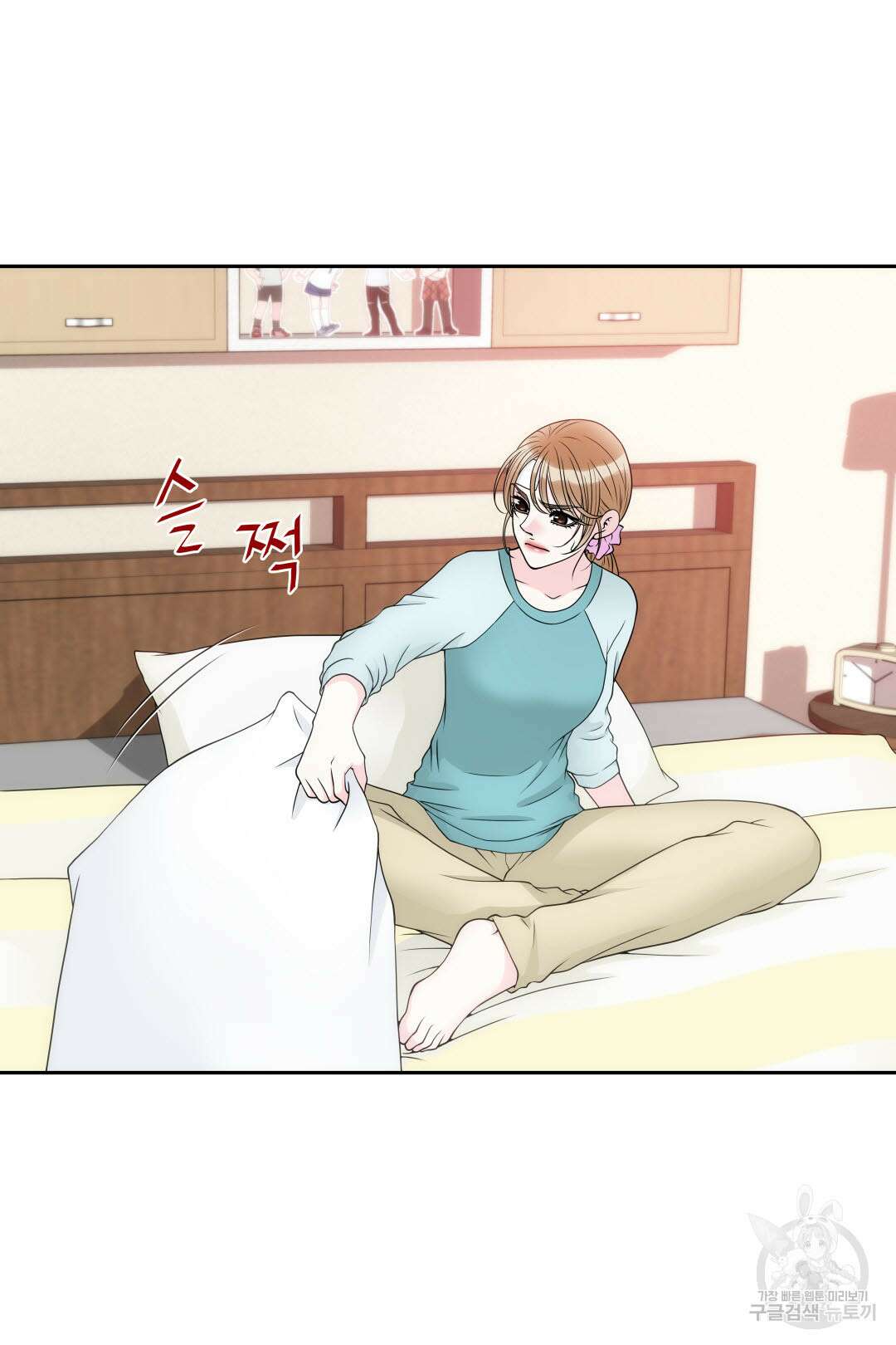 키스가 필요해 4화 10