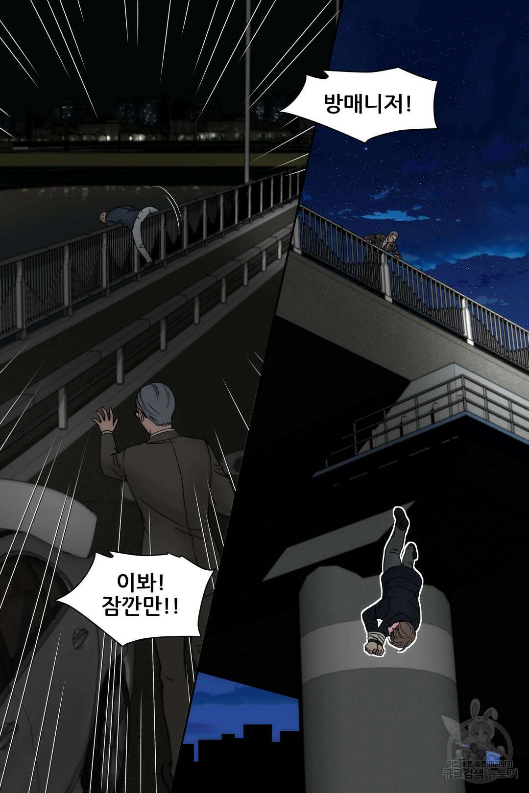 키스가 필요해 11화 6