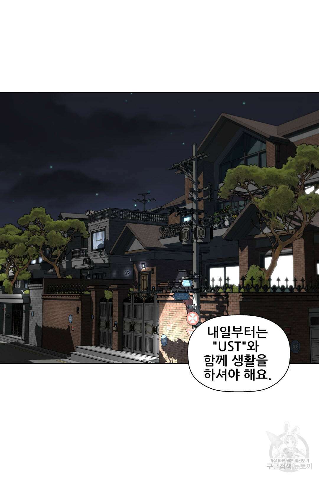 키스가 필요해 18화 2