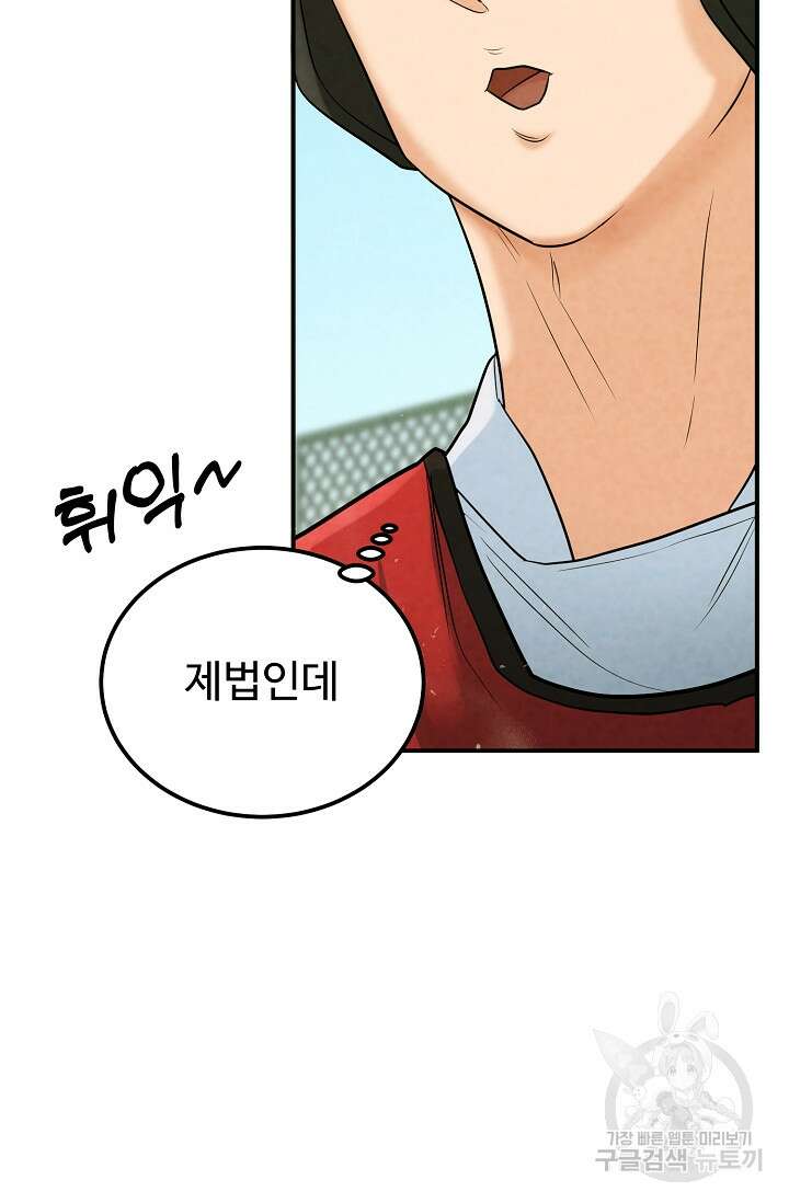 100마일 9화 7