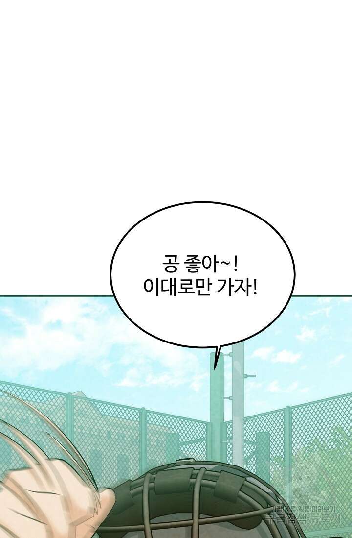 100마일 9화 11