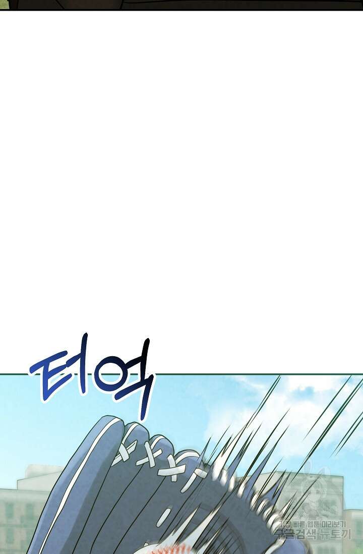 100마일 9화 13