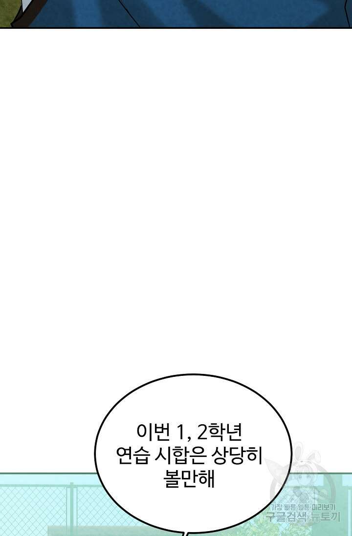 100마일 9화 15