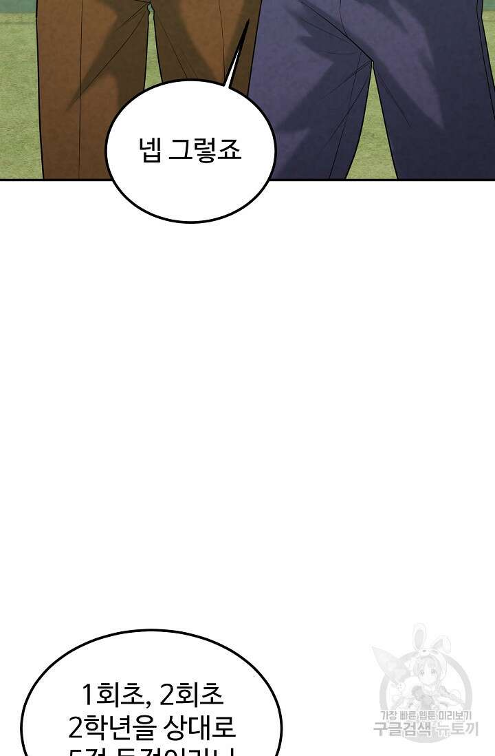 100마일 9화 17