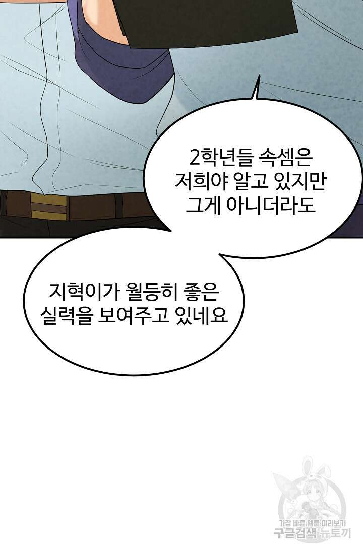 100마일 9화 19