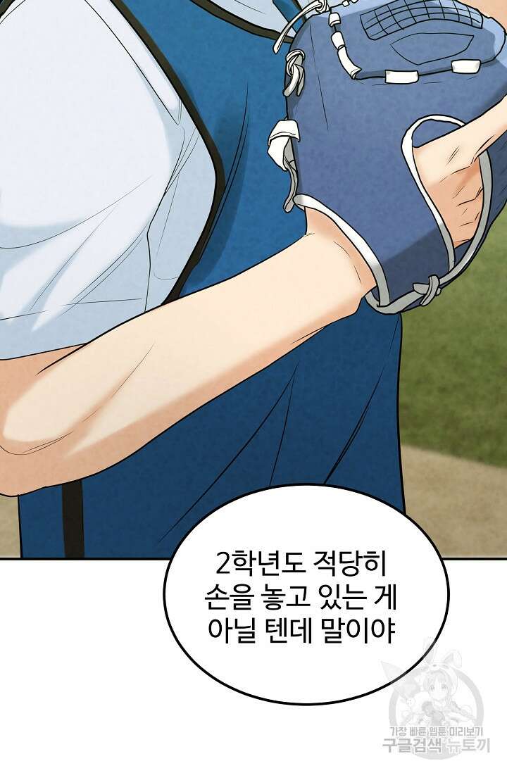 100마일 9화 21