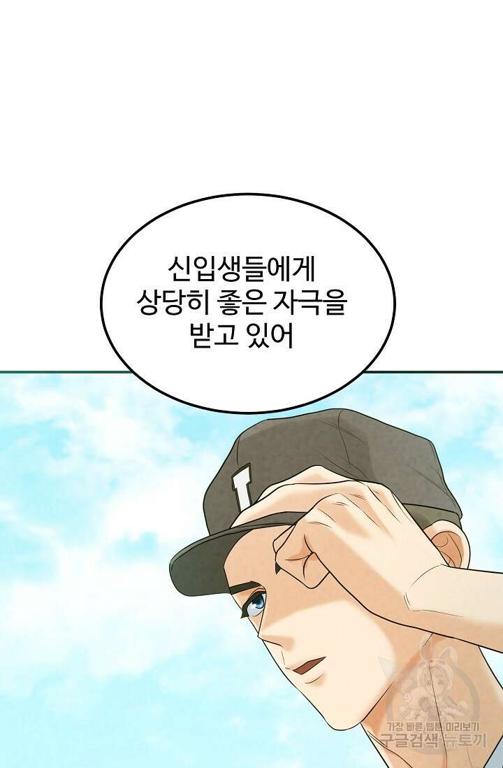 100마일 9화 22
