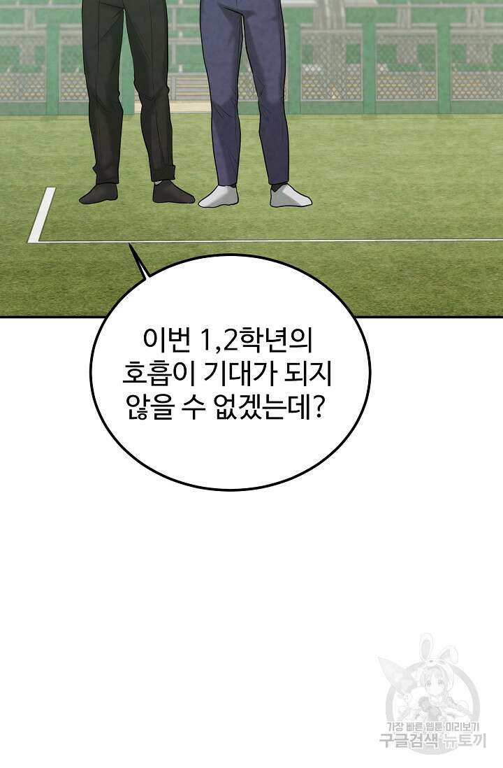 100마일 9화 24