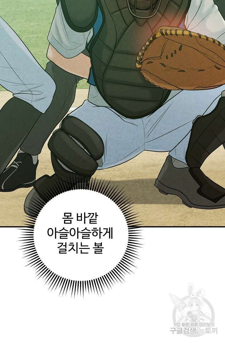 100마일 9화 27