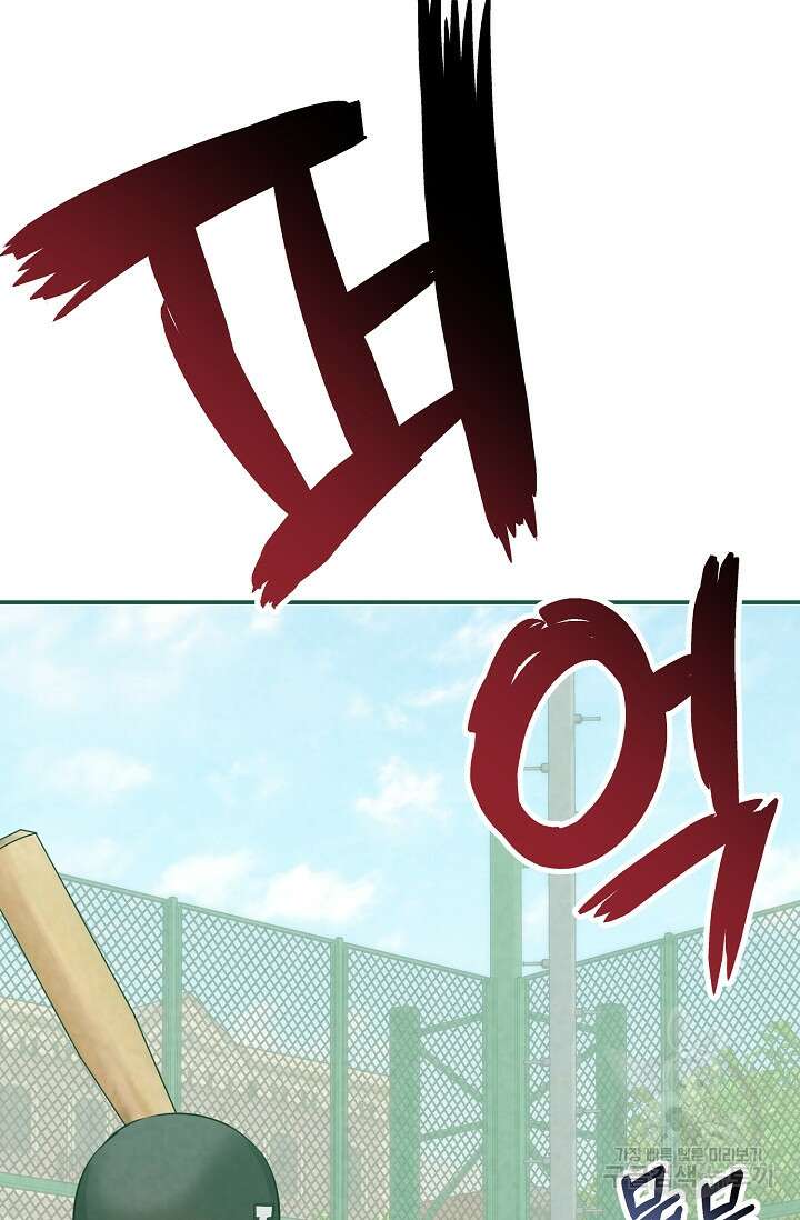 100마일 9화 31
