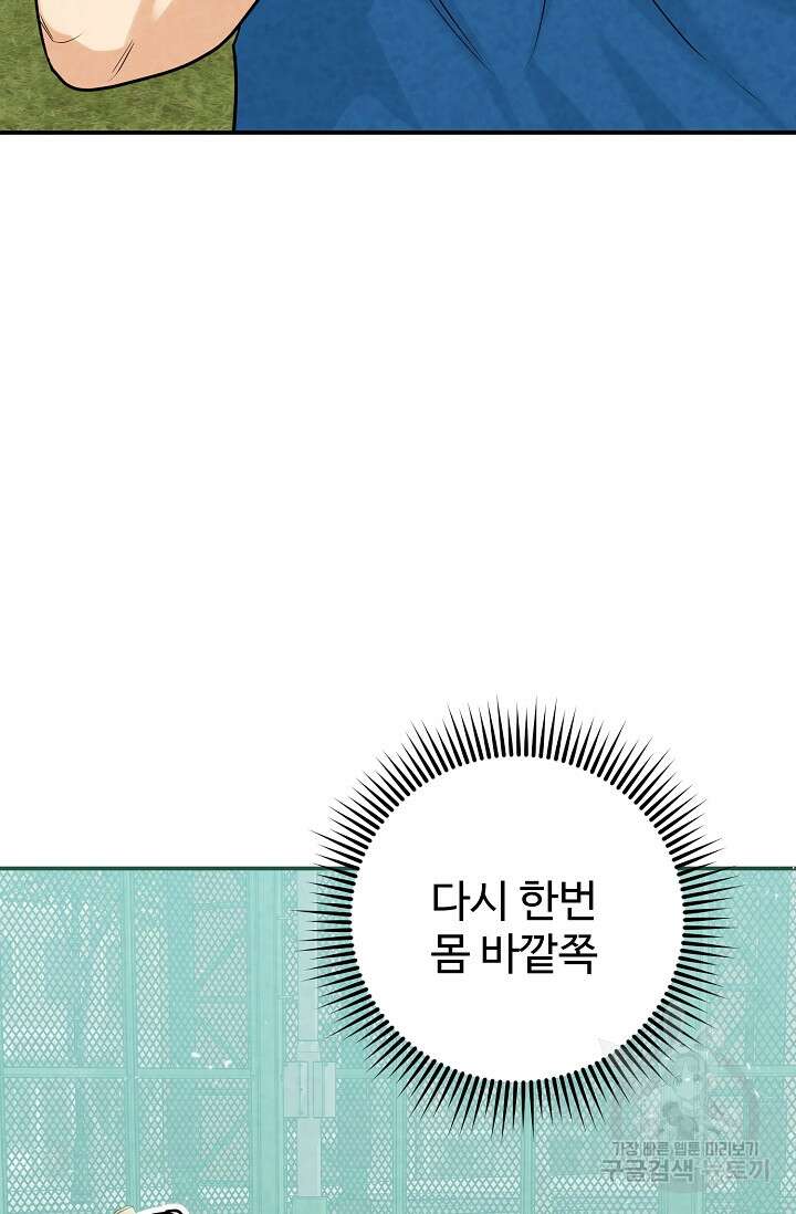 100마일 9화 36
