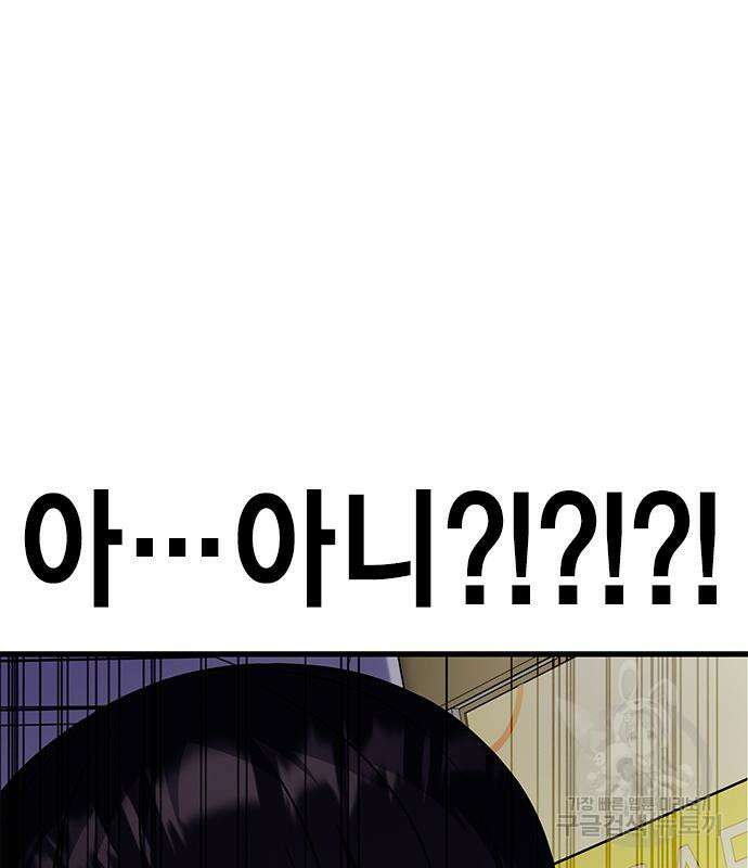 여자를 사귀고 싶다 41화 2