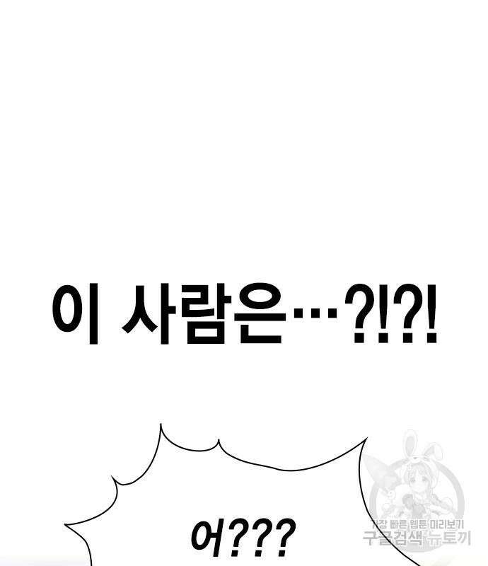 여자를 사귀고 싶다 41화 4