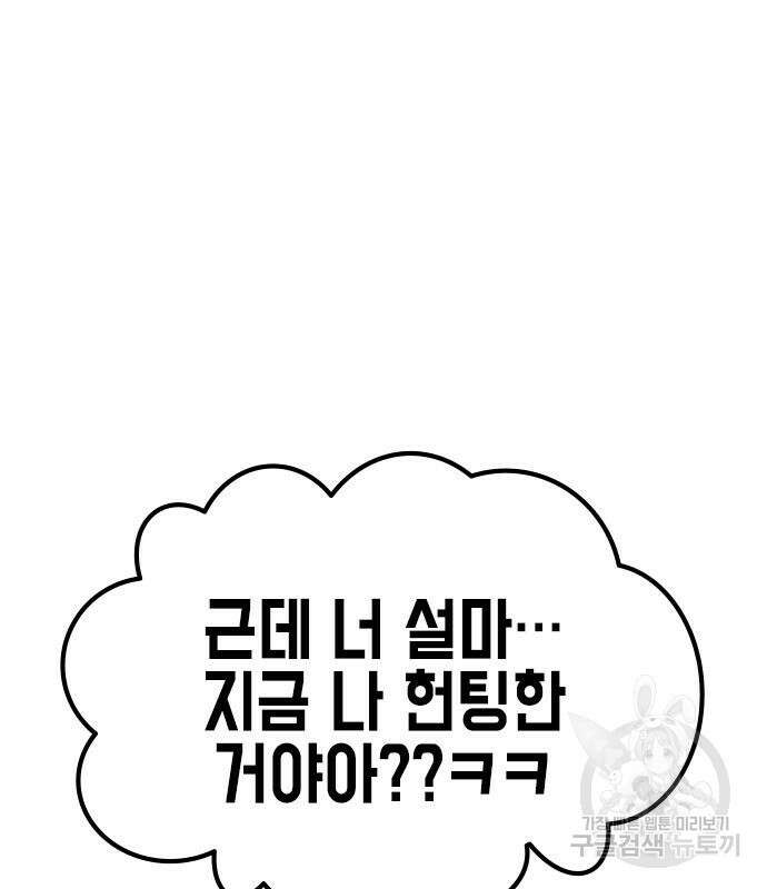 여자를 사귀고 싶다 41화 7