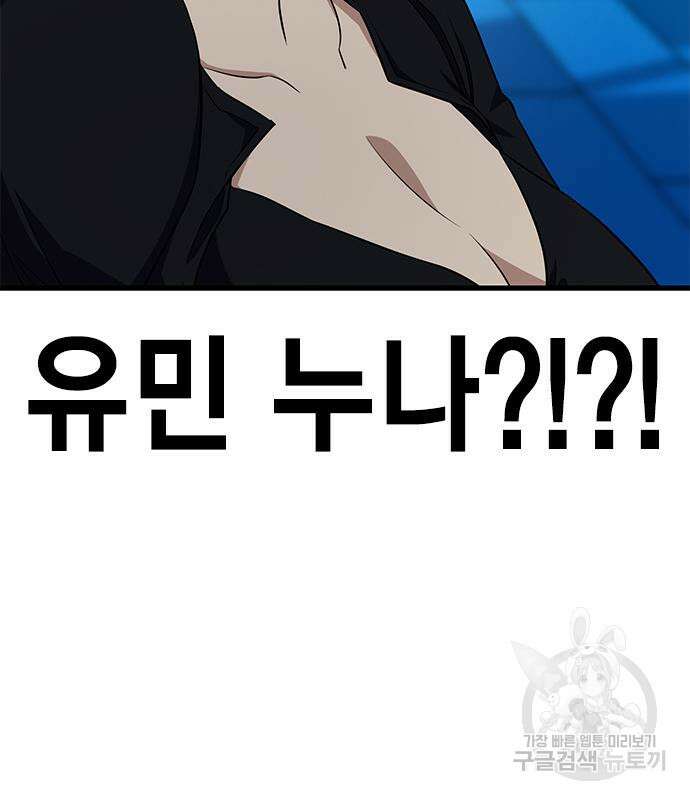여자를 사귀고 싶다 41화 9