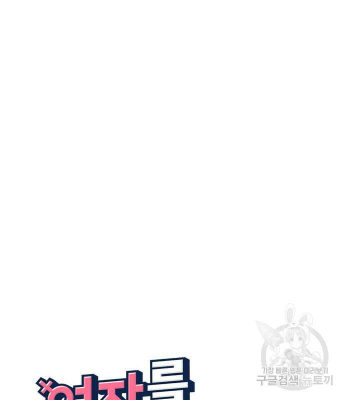 여자를 사귀고 싶다 41화 10