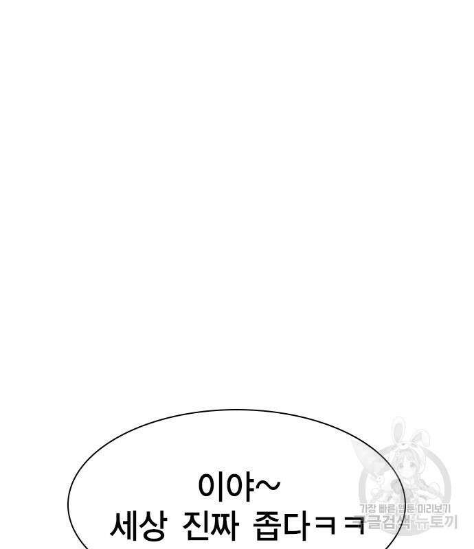 여자를 사귀고 싶다 41화 12