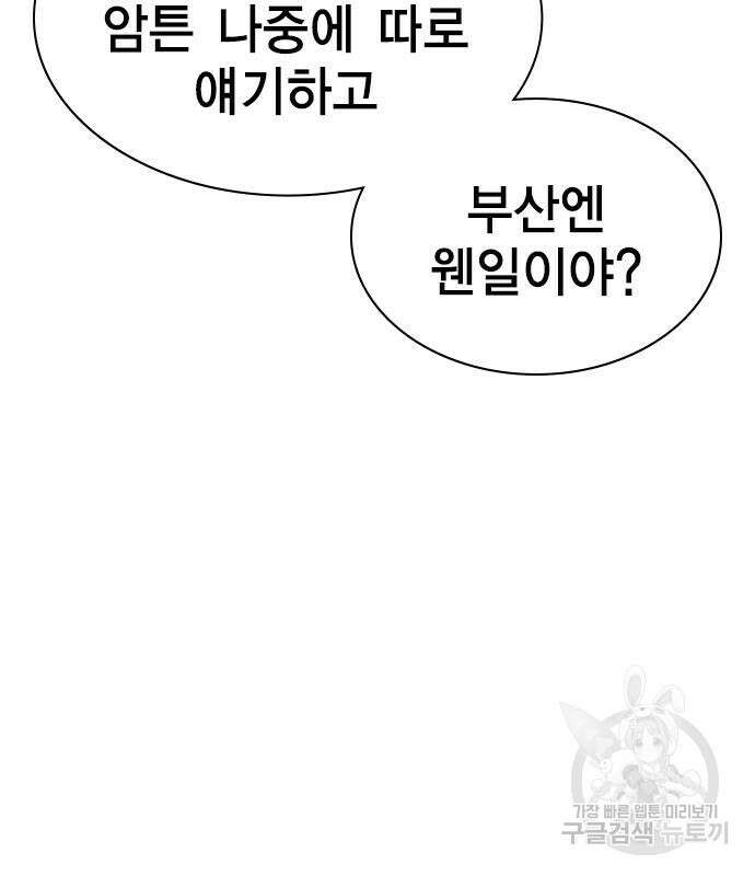 여자를 사귀고 싶다 41화 18