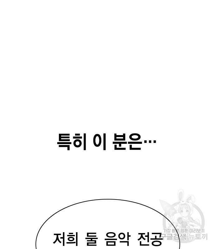 여자를 사귀고 싶다 41화 26