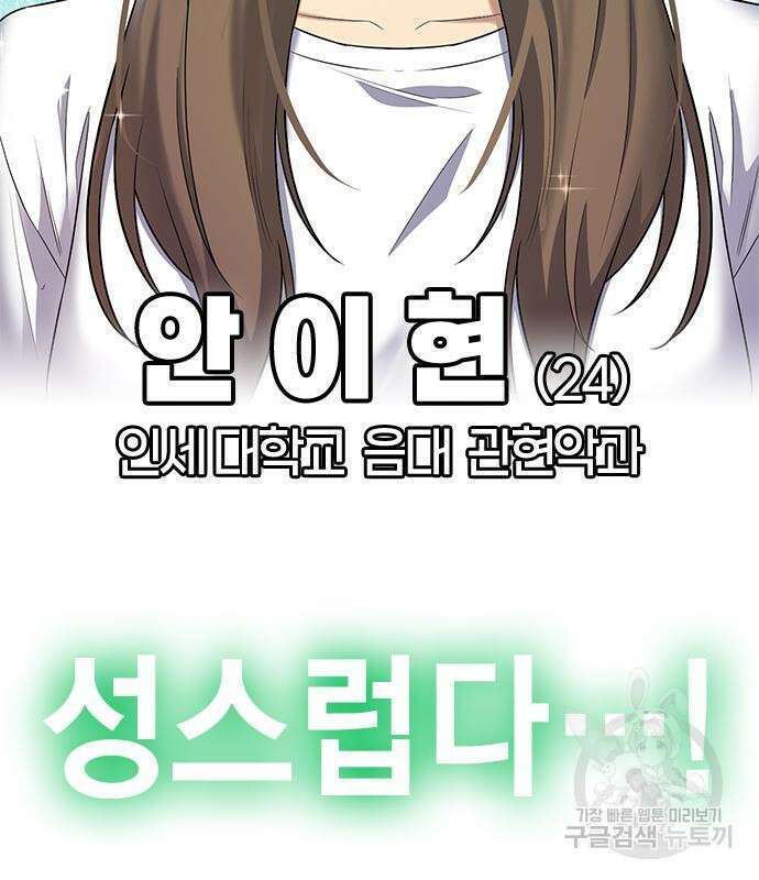 여자를 사귀고 싶다 41화 28