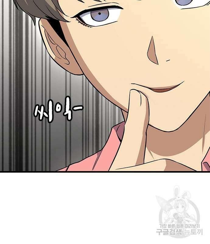 여자를 사귀고 싶다 41화 39